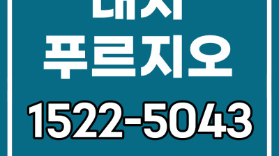 대치동 푸르지오 빌라드 최대 34% 할인분양