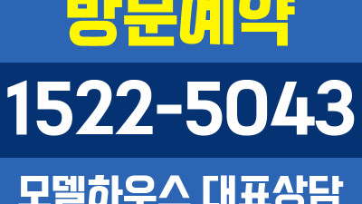 김포 북변 우미린 파크리브 34평형 마감임박