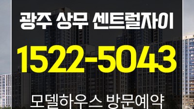 상 센자 미분양 선착순 분양중