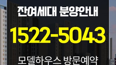 부천 미분양 아파트 송내역 푸르지오 센트비엔