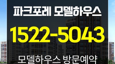 힐스테이트 수원 파크포레 분양가 내집마련 대표