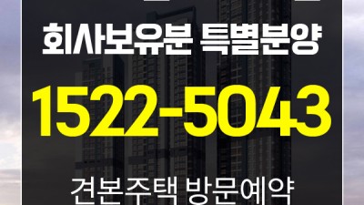 인천유림노르웨이숲 아파트 분양