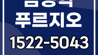 금정역 푸르지오 그랑블 모델하우스 호계동 555-31