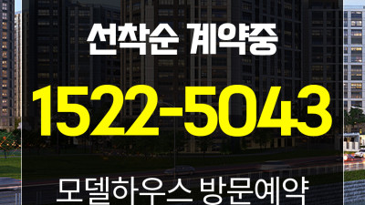 김포 고촌센트럴자이 무순위 잔여세대 줍줍 안내