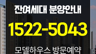 송내역 푸르지오 센트비엔 25평형 잔여세대 분양중