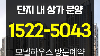 주안 더샵 아르테 상가 공급정보    1319ae733c1b9f11e3091f3ca40224d9_1713874317_6635.jpg 1319ae733c1b9f11e3091f3ca40224d9_1713874318_5215.jpg 1319ae733c1b9f11e3091f3ca40224d9_1713874319_084.jpg 1319ae733c1b9f11e3091f3ca40224d9_1713874319_5925.j