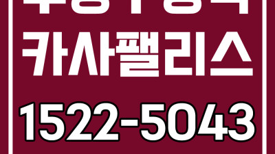 부평 엘크루 민간임대 아파트 10년동안 살아보고 결정하는 부평구청역 역세권