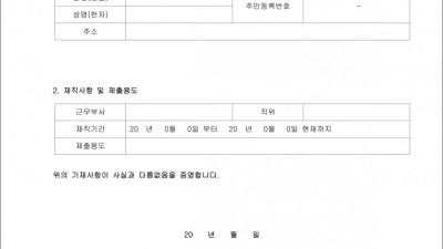 재직증명서 양식 HWP 다운로드